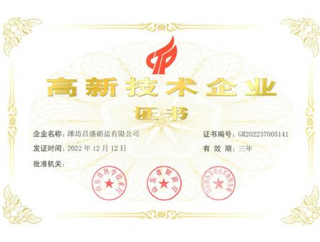 點擊查看詳細信息<br>標題：高企證書 閱讀次數：3151